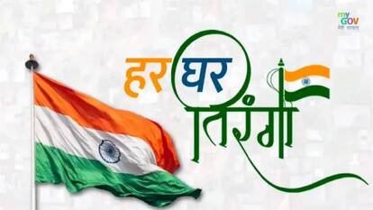 79th Independence Day: Har Ghar Tiranga अभियान शुरू, ऐसे अपलोड करें तिरंगे के साथ फोटो और पाएं सर्टिफिकेट