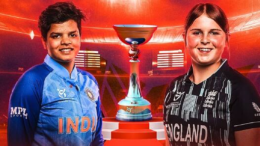 Ind vs Eng Women's U-19 T20 World Cup: वर्ल्ड कप ट्रॉफी के लिए खिताबी जंग आज, मोबाइल पर यूं देखें मैच की लाइवस्ट्रीमिंग