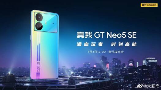 Realme GT Neo 5 SE launch date announced, specifications leaked
