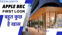 देश का पहला एप्पल स्टोर Apple BKC में क्या है खास, देखें पूरा वीडियो - Watch Video