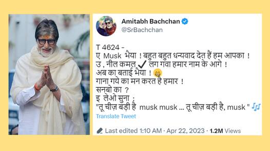 Amitabh Bachchan sings 'Tu Cheez Badi Hai Musk Musk' after getting back blue tick on Twitter