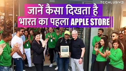 भारत का पहला Apple Store लॉन्च,  CEO टिम कुक ने मुंबई में की पहले फ्लैगशिप स्टोर की ग्रैंड ओपनिंग, वीडियो में एप्पल स्टोर की देखें झलक | Watch Video