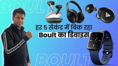 Exclusive: हर 5 सेकंड़ में बिक रहा Boult का नया डिवाइस, देखें Varun Gupta के साथ खास बातचीत