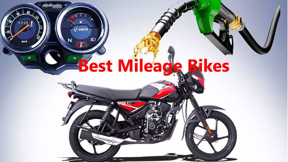 Top 5 Bikes with best mileage: ये 5 बाइक्स देती है बेस्ट माइलेज, कम पेट्रोल में भी दूर तक कर सकेंगे राइड