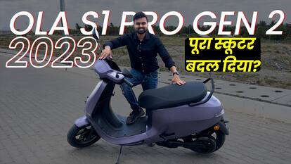 आ गया Ola S1 Pro Gen 2 इलेक्ट्रिक स्कूटर, जानें क्या हुए बदलाव