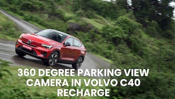 Volvo की गाड़ियों में मिलता है 360 डिग्री कैमरा, क्वालिटी और टेक्नोलॉजी कर देगी हैरान