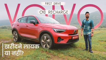Volvo C40 Recharge Review: लुक्स, रेंज और परफॉर्मेंस के मामले में कितनी बेहतर?