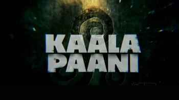 Netflix पर स्ट्रीम होगी Kaala Paani वेब सीरीज, स्ट्रीमिंग डेट कंफर्म