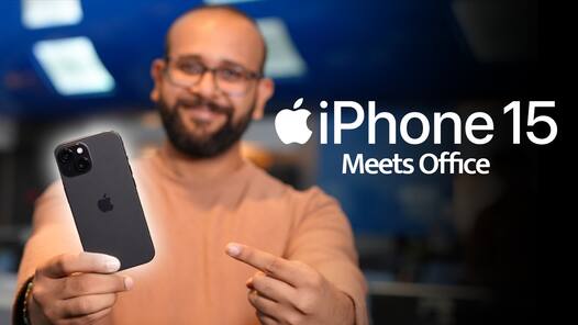 iPhone 15 reactions: हमारे ऑफिस के नज़रिए से आपके सभी सवालों के जवाब
