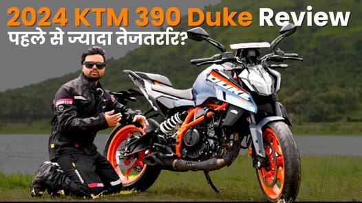 2024 KTM 390 Duke Review: तेजतर्रार, नए लुक और भरपूर फीचर्स के साथ पहले से महंगी