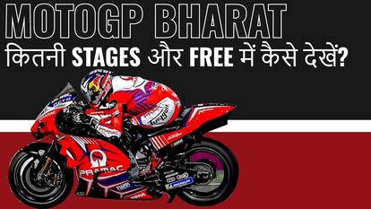 Bikes At MotoGP Bharat: Everything You Need To Know, And How To Watch MotoGP For Free