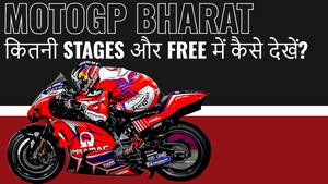 Bikes At MotoGP Bharat: Everything You Need To Know, And How To Watch MotoGP For Free
