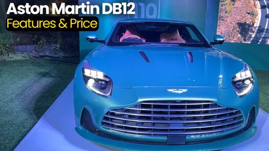 Rs 4.59 करोड़ में लॉन्च हुई Aston Martin DB12, जानें कितनी पावरफुल