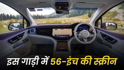 Mercedes-Benz EQE 500 में मिलती है 56-इंच की स्क्रीन और सबसे बड़ा हेड-अप डिस्प्ले