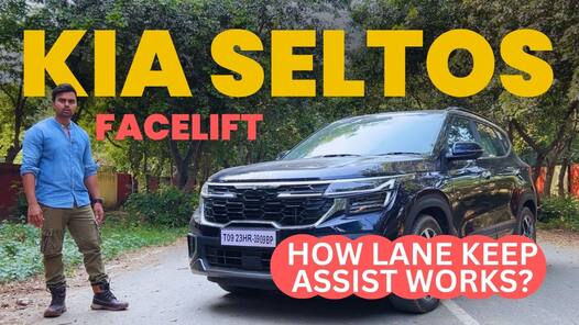 Kia Seltos फेसलिफ्ट में कैसे काम करता है लेन कीप असिस्ट फीचर, देखें वीडियो