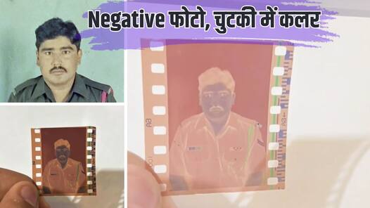 Adobe Photoshop के जरिए कुछ सेकंड्स में बनाए नेगेटिव फोटो को कलर