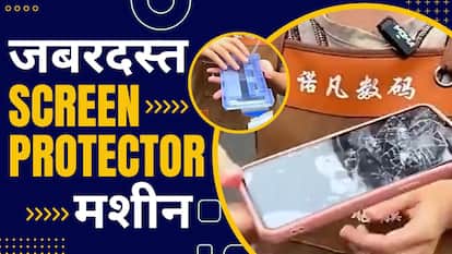 इस गज़ब तरीके से लगाया Screen Protector सब हो गए हैरान!