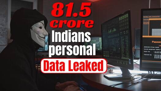 81.5 करोड़ भारतीयों का निजी डेटा हुआ लीक, हैकर्स के पास आपकी सभी जानकारी