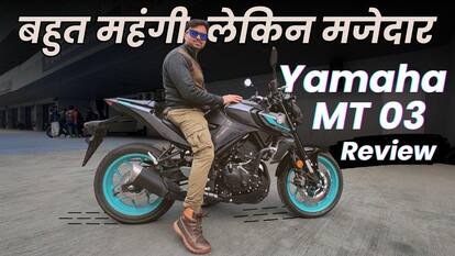 Yamaha MT-03 Review- First Ride: कौन खरीदेगा इसे?
