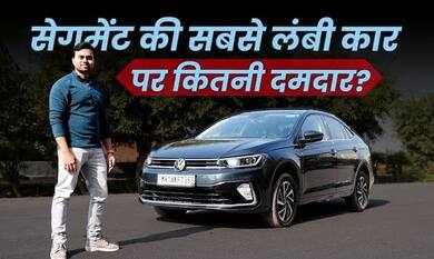 Volkswagen Virtus 1.0L AT: खरीदनें से पहले जानें खूबियां और खामियां