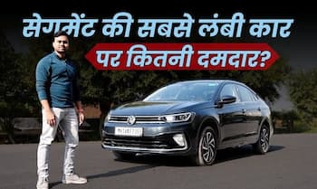 Volkswagen Virtus 1.0L AT: खरीदनें से पहले जानें खूबियां और खामियां