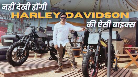 नहीं देखी होगी Harley Davidson X440 की ऐसी Customised Bikes