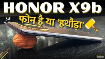 Honor X9b Review: ‘सख़्त’ फ़ोन लेकिन काफ़ी कमियों के साथ