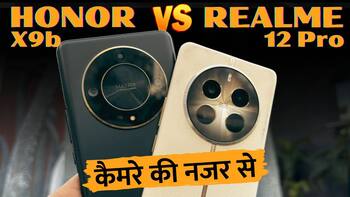 Honor X9b vs Realme 12 Pro पुरानी दिल्ली Camera Test: 25,000 का फ़ोन 30,000 वाले को मात दे गया