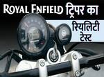 Should you buy the Royal Enfield Tripper in 2024? Here are 3 alternatives