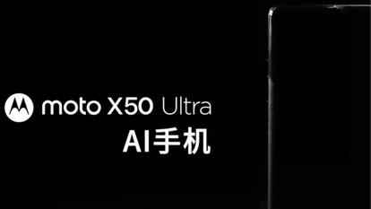 Motorola ने टीज किया Moto X50 Ultra, हो सकता है AI पावर्ड स्मार्टफोन