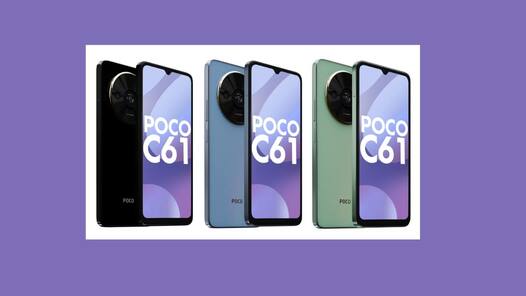 Poco C61 फोन 8000 से कम के दाम में जल्द होगा भारत में लॉन्च, कीमत हुई लीक!