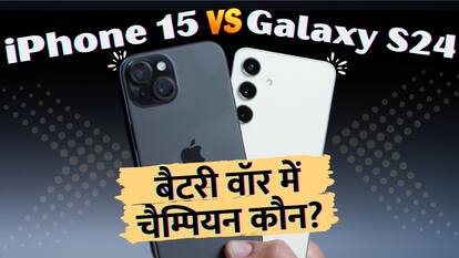 iPhone 15 vs Samsung Galaxy S24 battery drain test: हम भी चौंक गये!