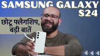 ये वीडियो देखे बिना Samsung Galaxy S24 मत ख़रीदना