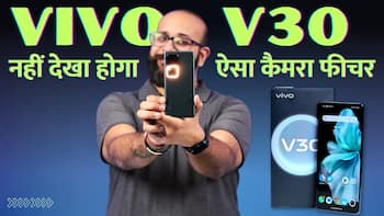 Vivo V30 Review: ये Camera Feature कहीं नहीं देखा होगा
