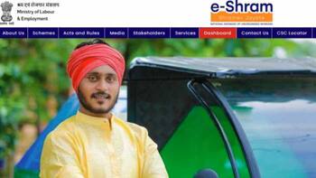 Budget 2024: E-Shram पोर्टल का बढ़ेगा दायरा, जानें कैसे करता है काम