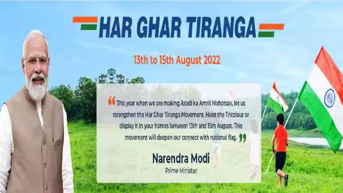 Har Ghar Tiranga Certificate: How to Apply and Download Instantly