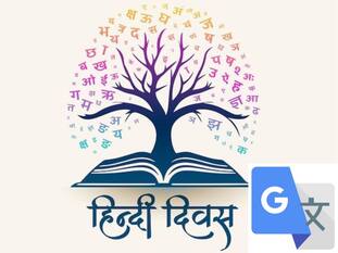 Hindi Diwas 2024: इंग्लिश से हिंदी ट्रांसलेशन के लिए यूज करें ये बेस्ट ऐप