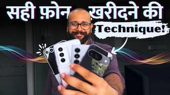 2 मिनट में सही फ़ोन खरीदने की Technique: ऐसे मिलेगा बढ़िया फ़ोन