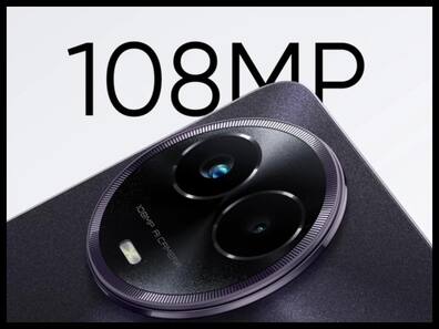 108MP Camera Phones: बजट में खरीदें 108MP कैमरा फोन, दाम 15000 रुपये से कम