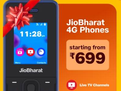JioBharat Diwali Dhamaka: दो फोन की गिरी कीमत, मात्र 699 रुपये में खरीदने का मौका