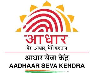 Aadhaar Card download without registered Mobile number? You can get it THIS way