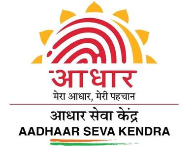 Aadhaar Card download without registered Mobile number? You can get it THIS way