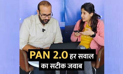 PAN 2.0 के सभी सवालों के सटीक जवाब: क्या है PAN 2.0?