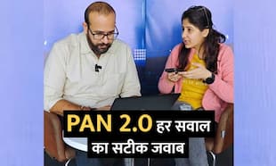 PAN 2.0 के सभी सवालों के सटीक जवाब: क्या है PAN 2.0?
