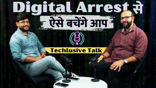 आपका डर करवाएगा नुक्सान: Digital Arrest से ऐसे बचेंगे आप