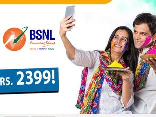 BSNL Holi Dhamaka offer: होली का स्पेशल ऑफर, 395 नहीं बल्कि 425 दिन चलेगा यह सस्ता प्लान, जानें कीमत