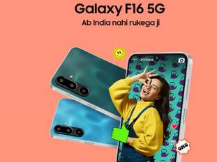 Samsung Galaxy F16 5G स्मार्टफोन भारत में लॉन्च, कम दाम में मिल रहे दमदार फीचर्स