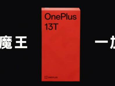 OnePlus 13T स्मार्टफोन अप्रैल में होगा लॉन्च, मिलेगी 6200mAh की बैटरी