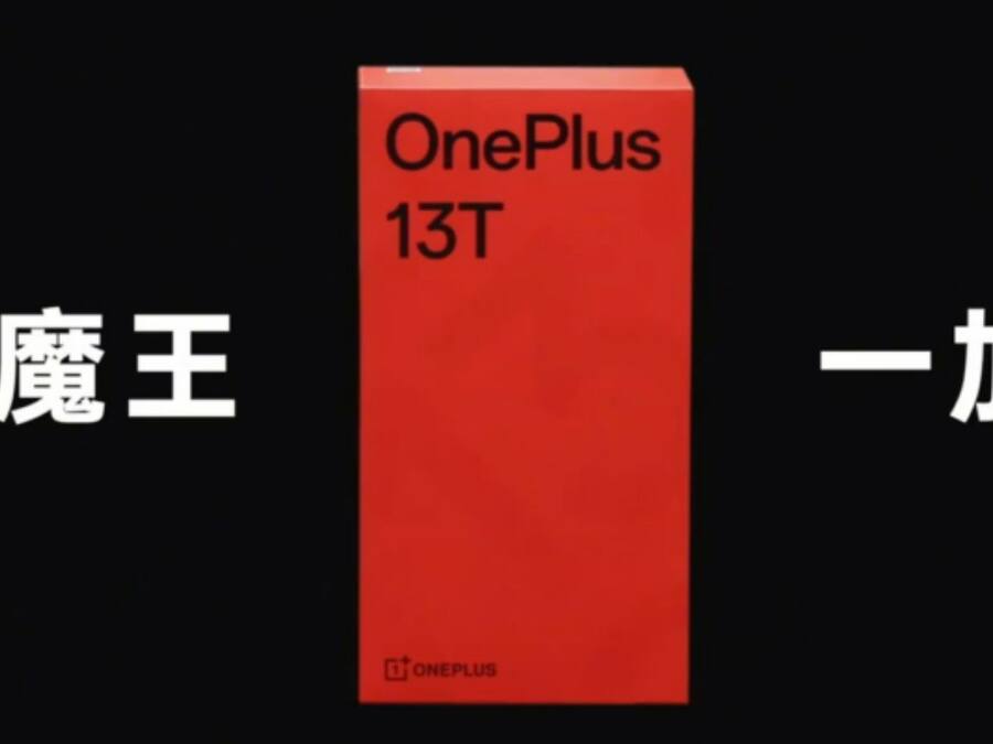 OnePlus 13T में मिलेगा फ्लैट और कॉम्पेक्ट डिस्प्ले, कंपनी ने किया कन्फर्म OnePlus 13T