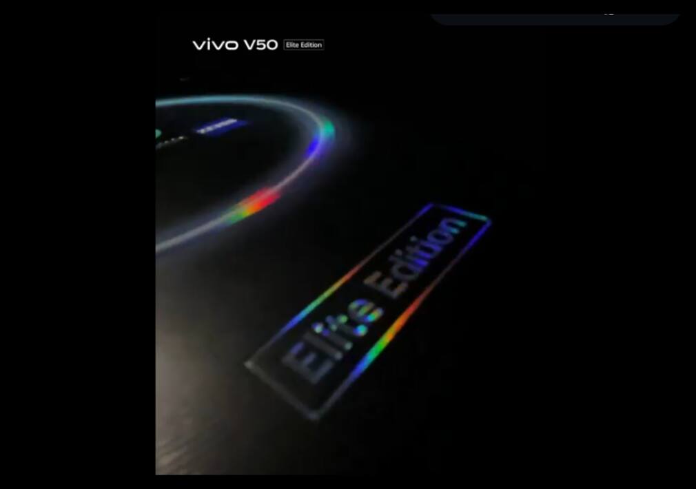 Vivo V50 Elite Edition फोन की इंडिया लॉन्च डेट कंफर्म, वीडियो में देखें पहली झलक